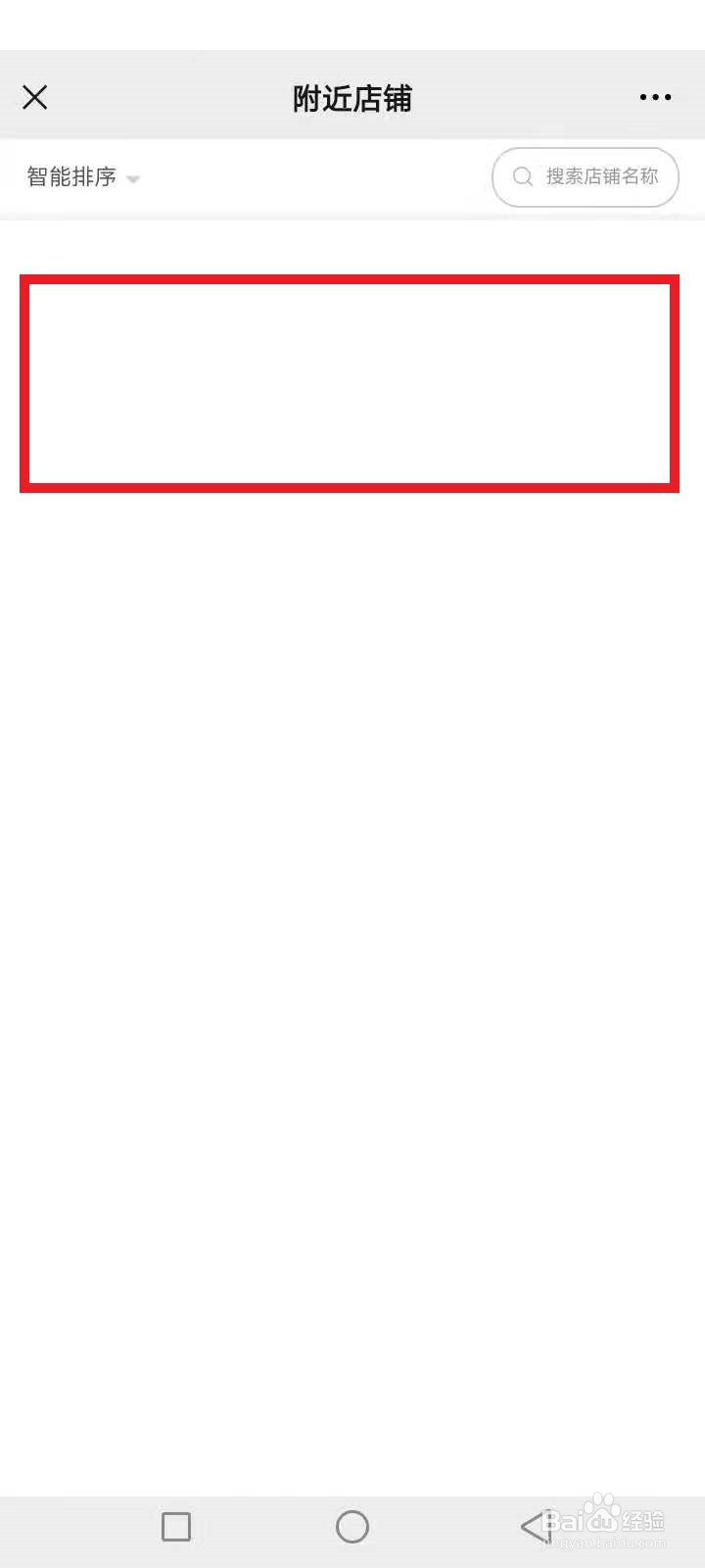 饭店订座预约排队