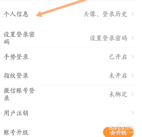 怎么在苗福利APP查看健康号