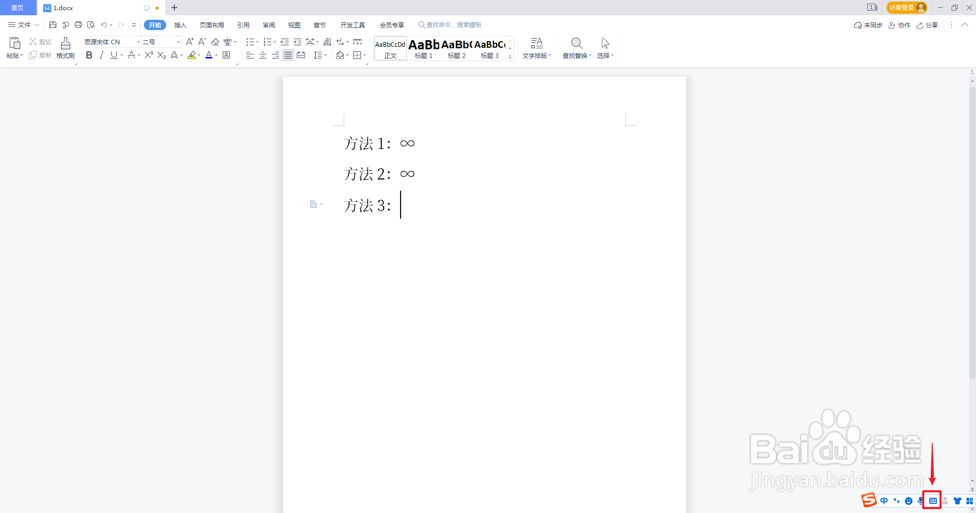 无限符号∞怎么打出来