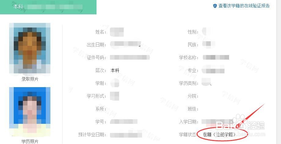 中专学籍怎么查询