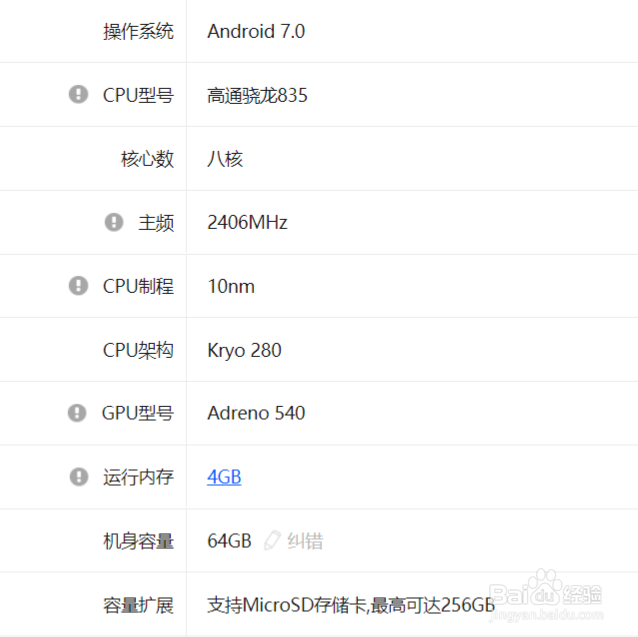 三星s8+配置参数处理器