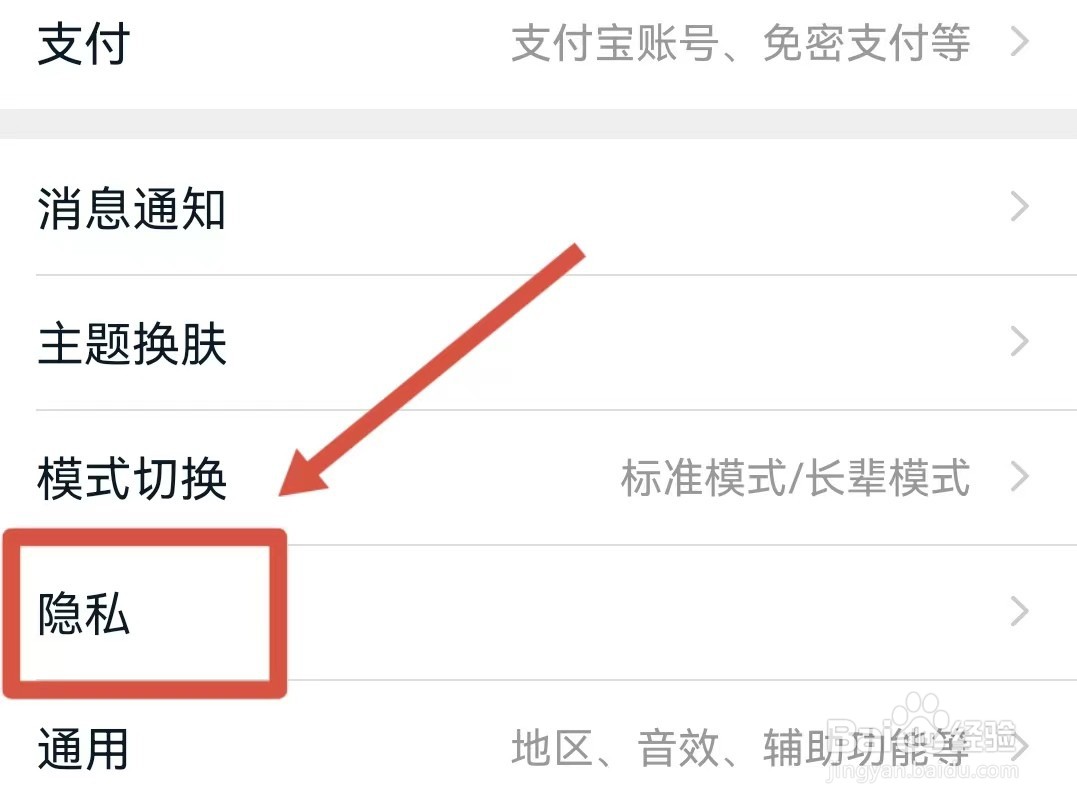 怎样关闭淘宝的在线状态