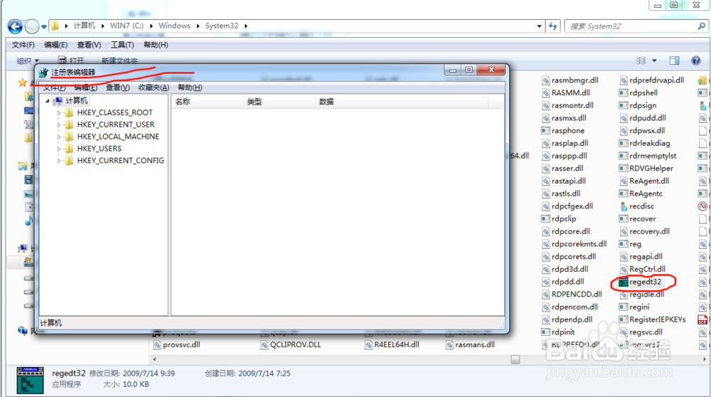 如何打开电脑中的注册表？四种方法大全