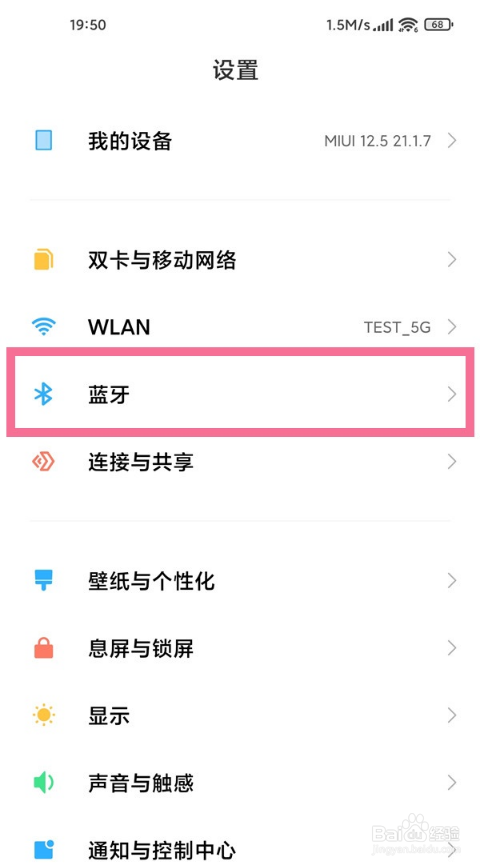 小米flipbuds pro开启入耳检测步骤介绍