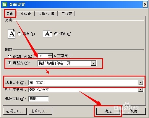 WPS表格如何实现缩放打印
