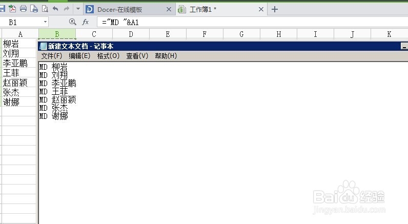 怎样快速批量创建指定名字的文件夹