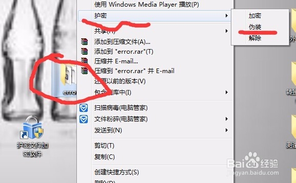 简单两步轻松解决伪装文件夹保证文件安全的难题