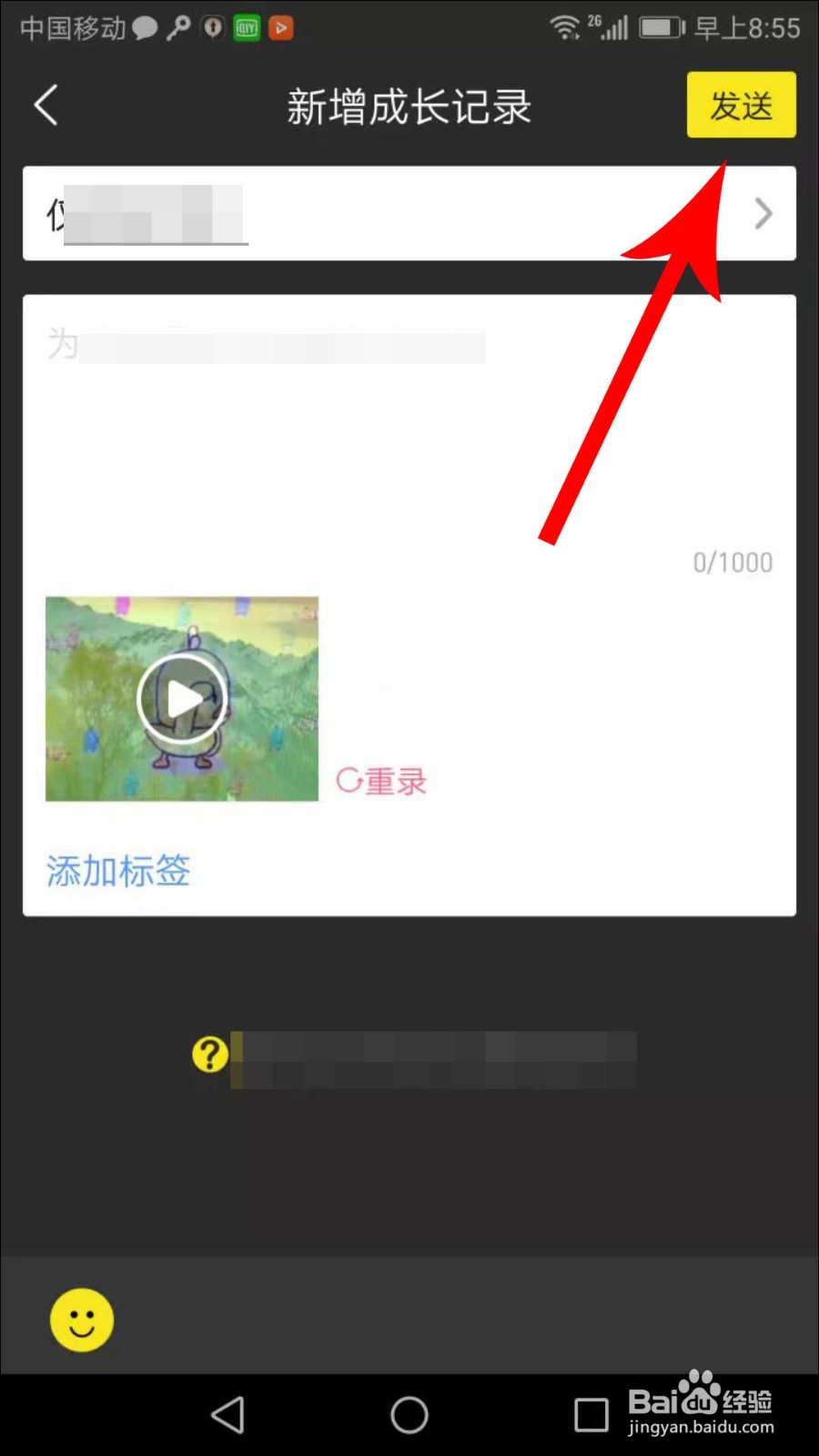 晓黑板怎么上传视频
