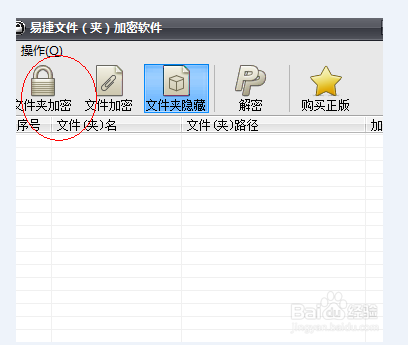 文件夹如何设置密码