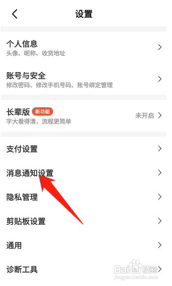 美团如何开启优惠福利通知