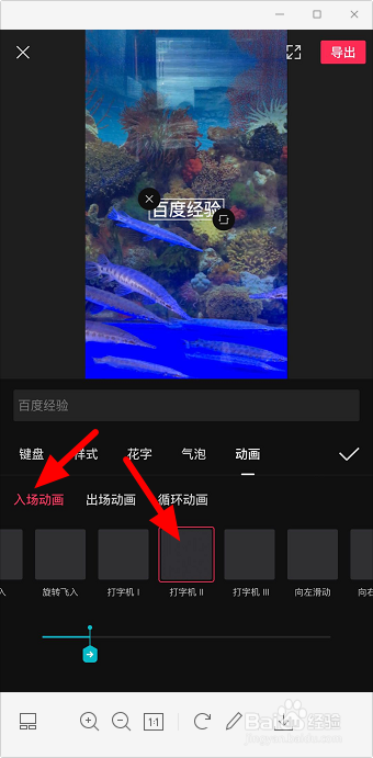 剪映字幕打字效果怎么弄