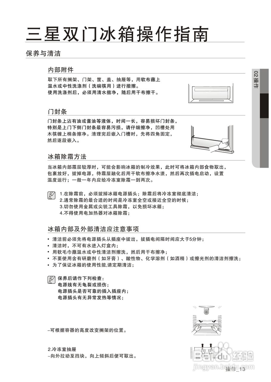 三星bcd-212nnvt電冰箱使用說明書