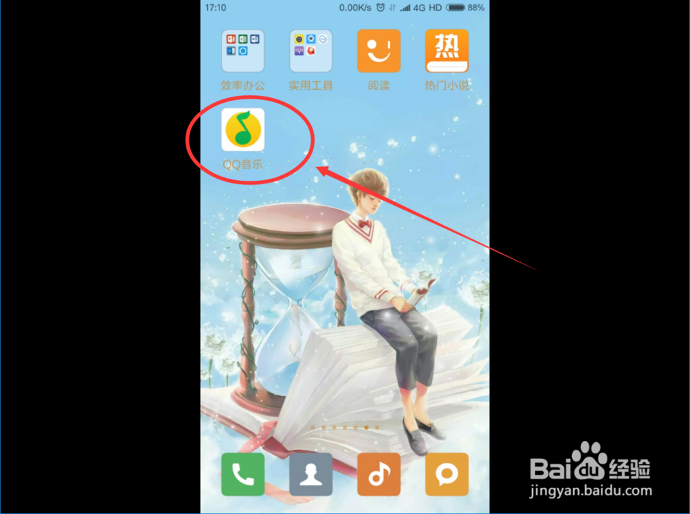 最新版手机QQ音乐怎么查看自己的等级和特权?