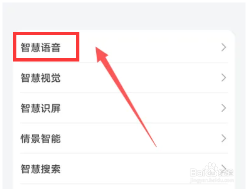 华为mate40手机怎么设置语音唤醒