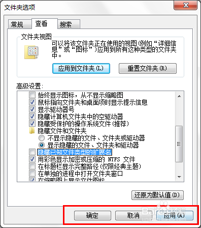 怎么样显示文件后缀名,设置显示文件后缀名