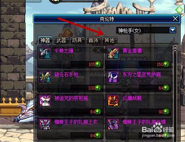 dnf怎么获得异界气息净化书