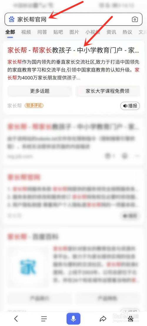 家长帮app怎么没有了