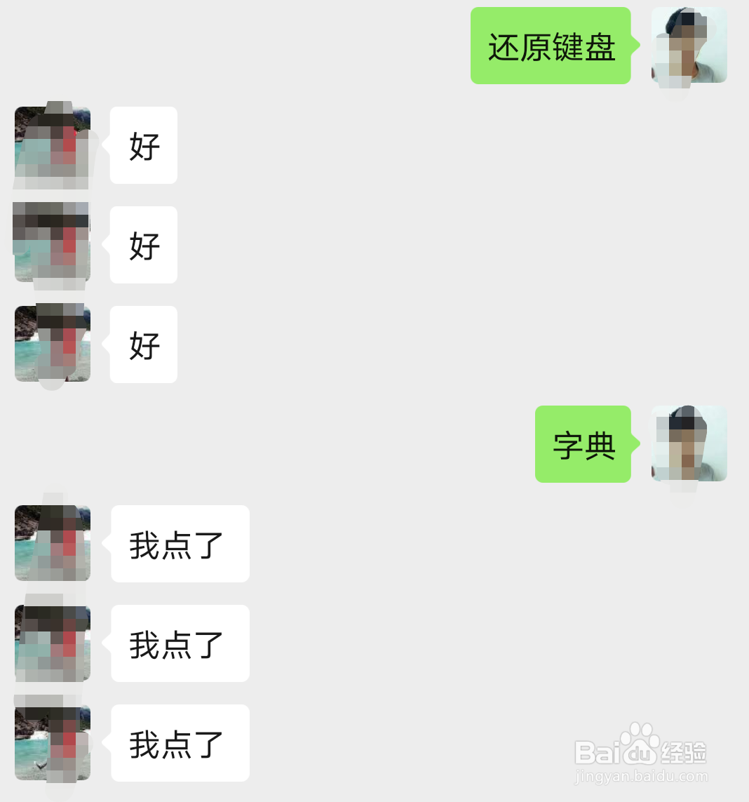 <b>苹果iPhone发微信消息总是连续发三条怎么关闭</b>