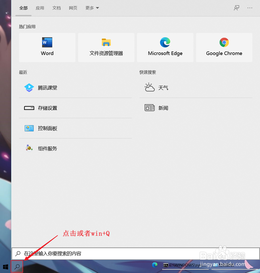 多种方式教你打开电脑注册表