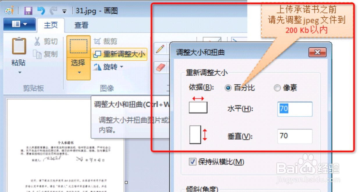 教资个人承诺书怎么拖动