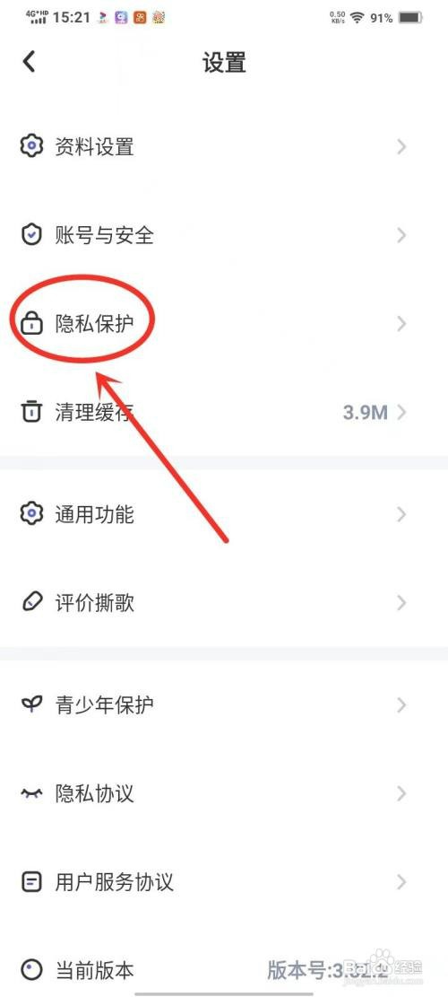 撕歌如何隐身不让好友看到