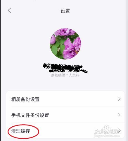 阿里云盘如何清理云端重复照片