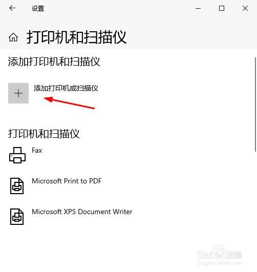 如何设置打印机局域网共享