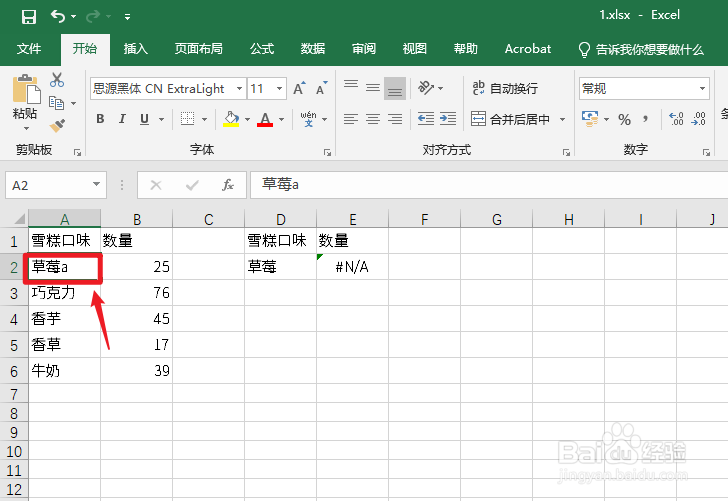 用vlookup匹配不出来