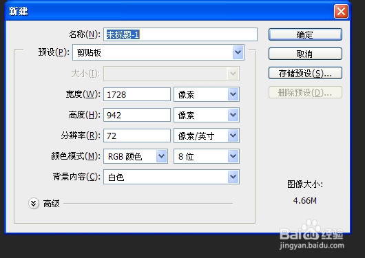 电脑怎么快速截屏