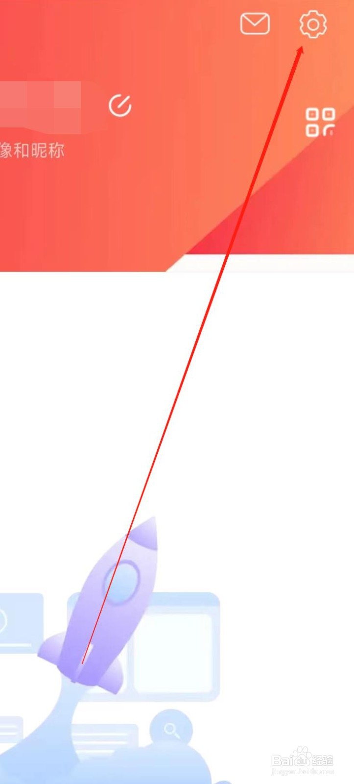 快牙开启深色模式