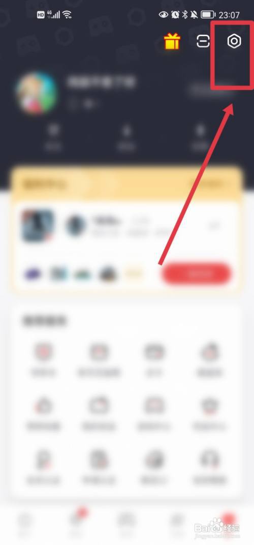 网易大神app怎么设置显示我的在线状态