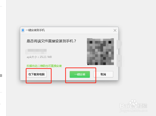 拼多多砍价神器手机版如何下载？