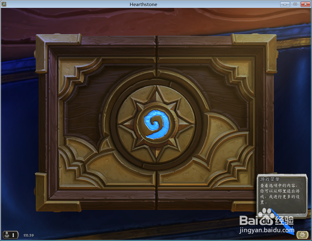 炉石传说怎么窗口化 炉石传说怎么小窗口