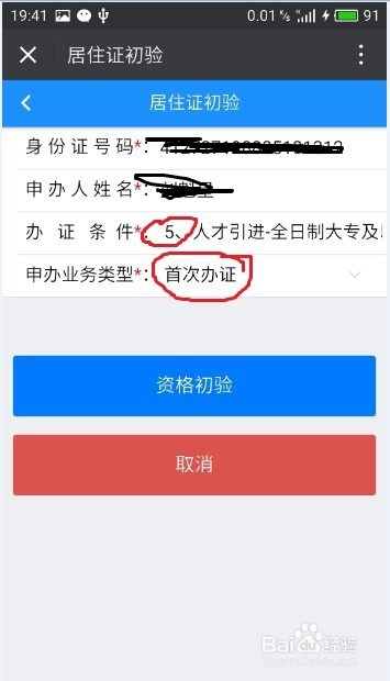如何以人才引进方式办理深圳居住证