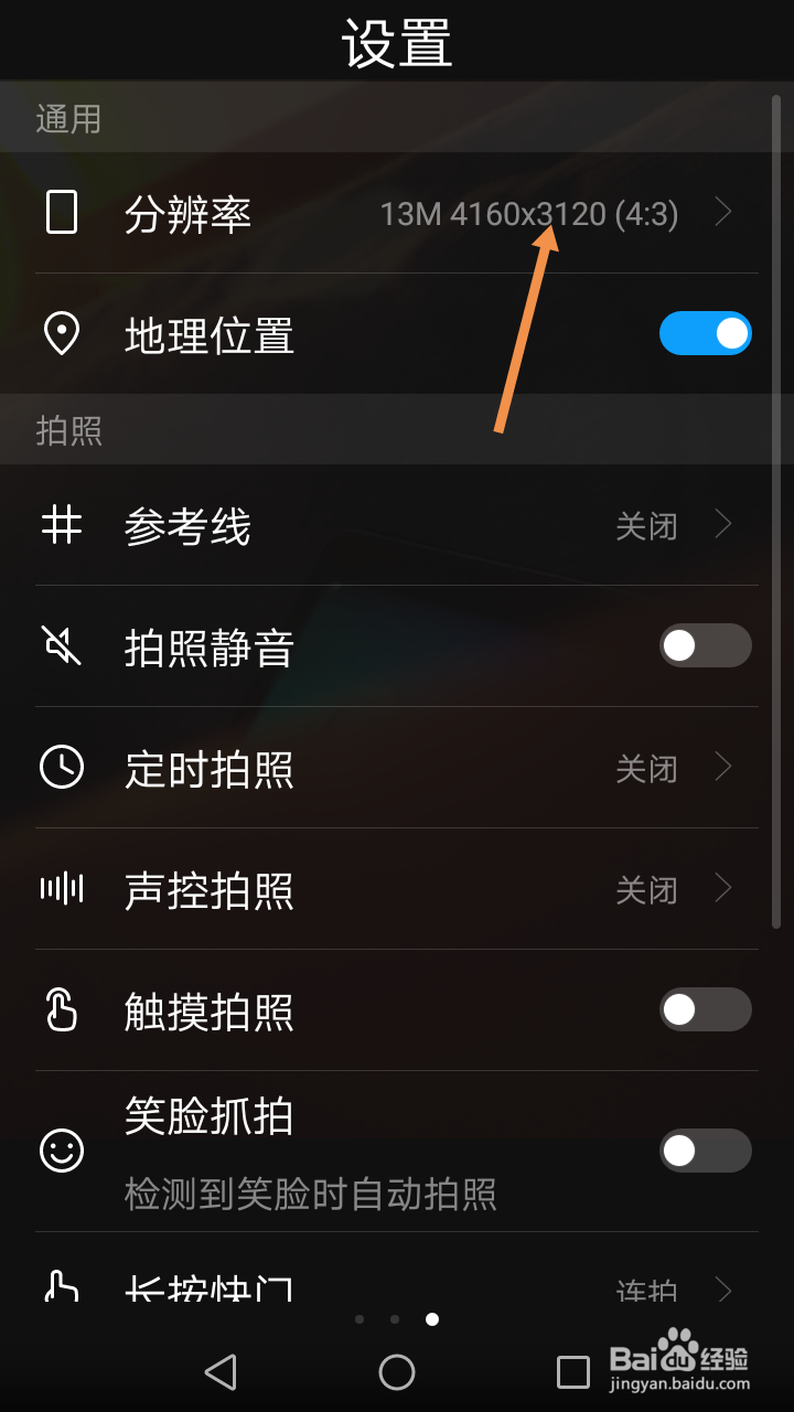 荣耀手机自带相机怎么调成1:1