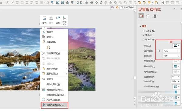 PPT书本翻页的效果怎么制作