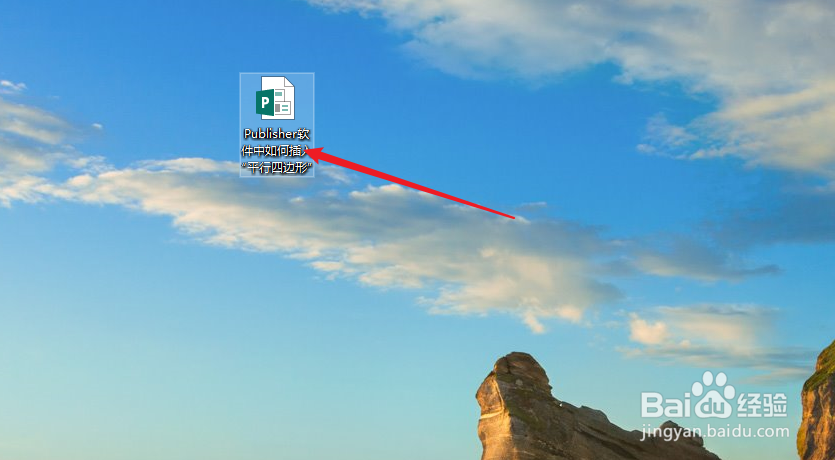 Publisher软件中如何插入“平行四边形”