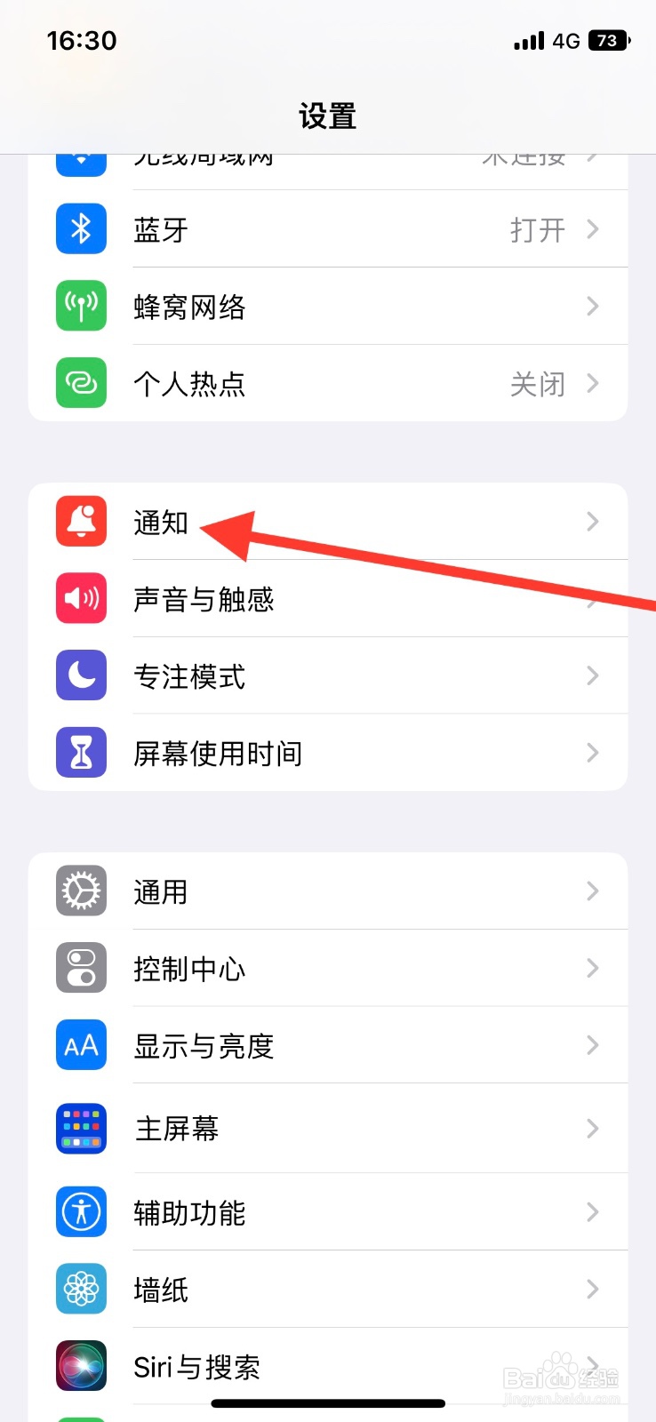 iPhone关掉“京喜”app图标消息标记提醒
