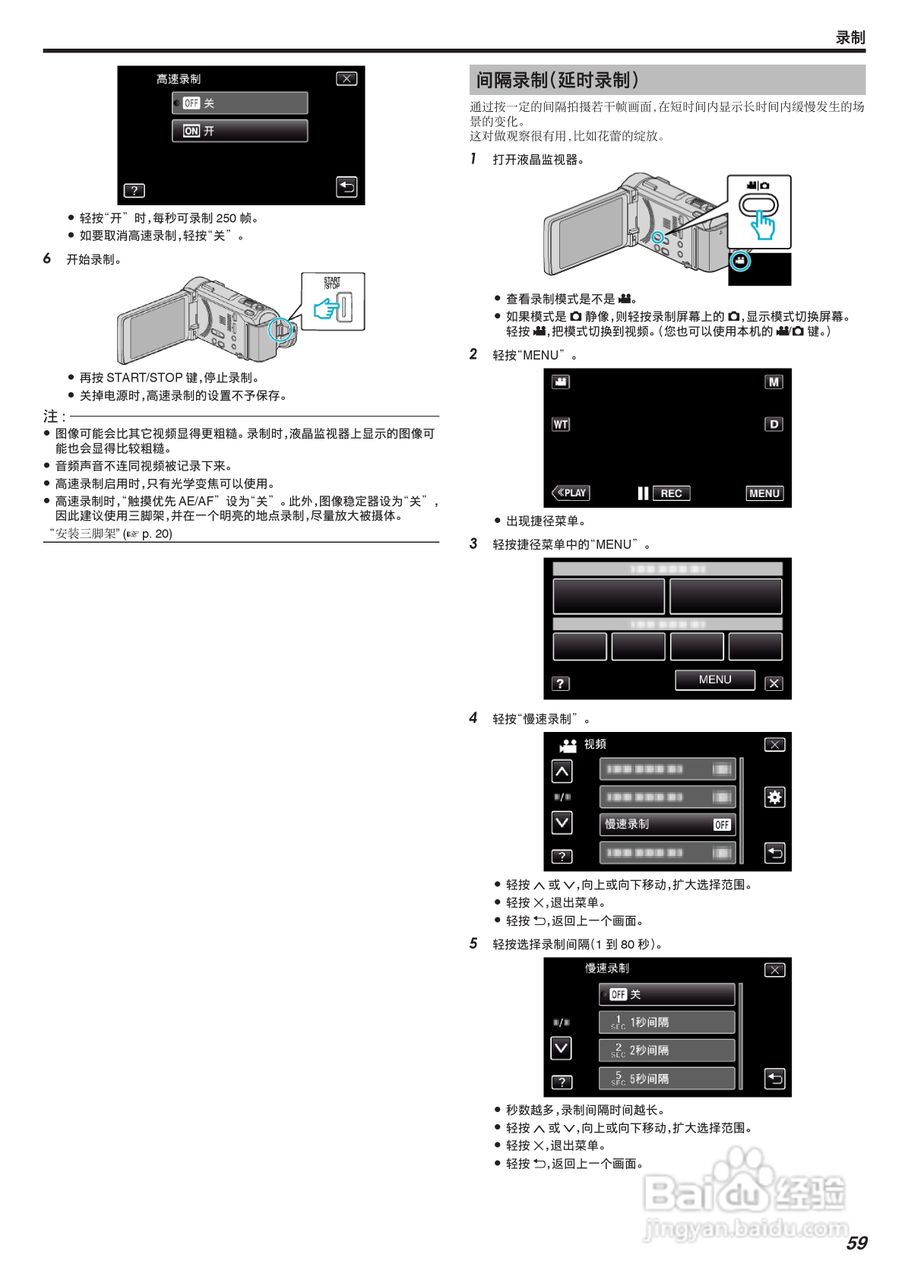 胜利GZ-G3数码报像机使用说明书:[6]