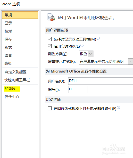 如何让word运行更流畅