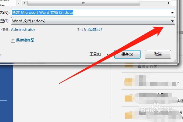 word怎么转成PDF
