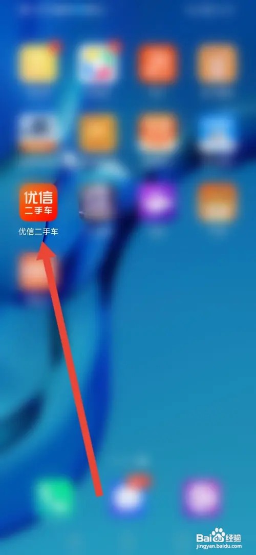 怎么在优信二手车查看售后问题处理