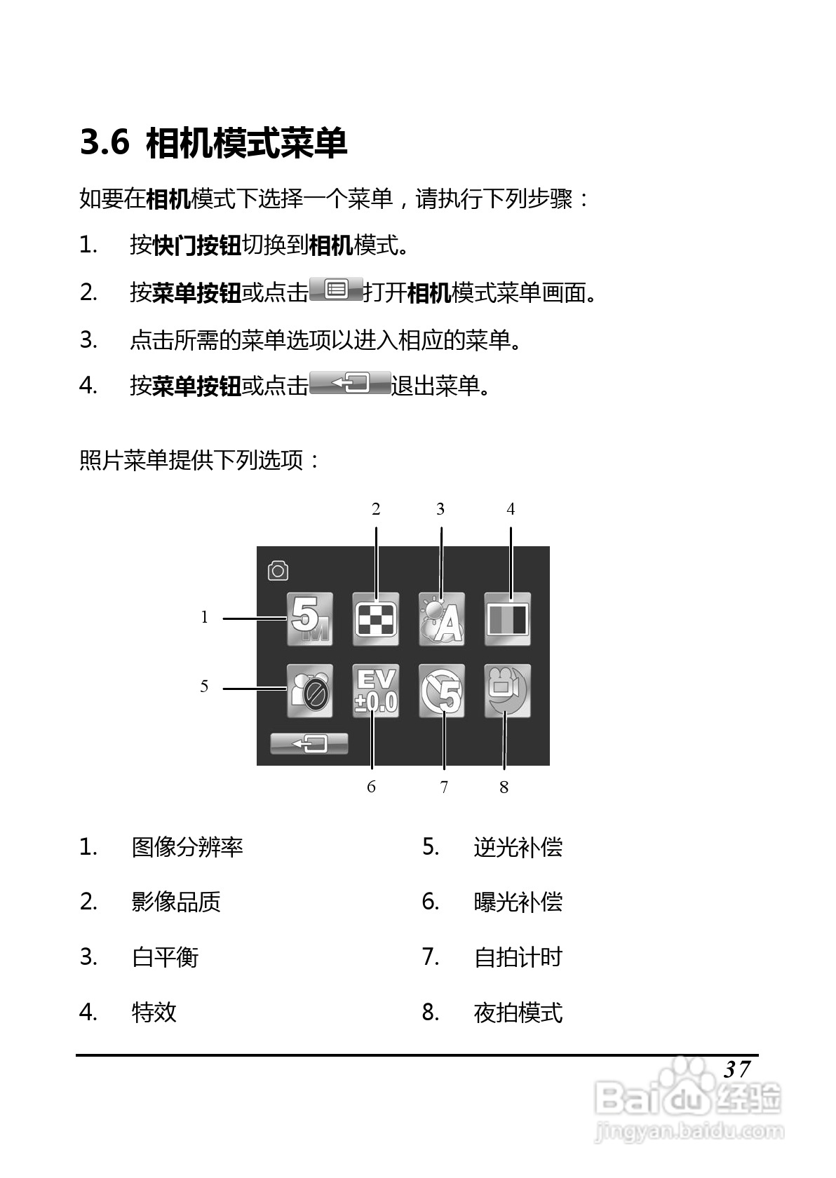 BenQ D35数码摄像机使用说明书:[6]