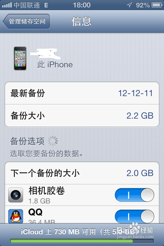 怎么查看icloud