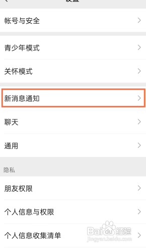 微信发信息不显示内容