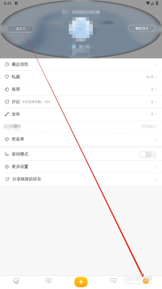 抽屉如何修改密码