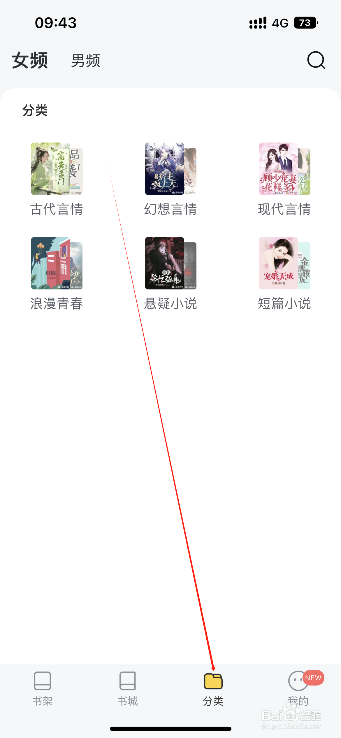 塔读小说如何查看武侠仙侠类小说