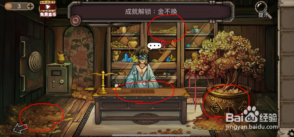 密室逃脱绝境系列8,酒店惊魂攻略 3