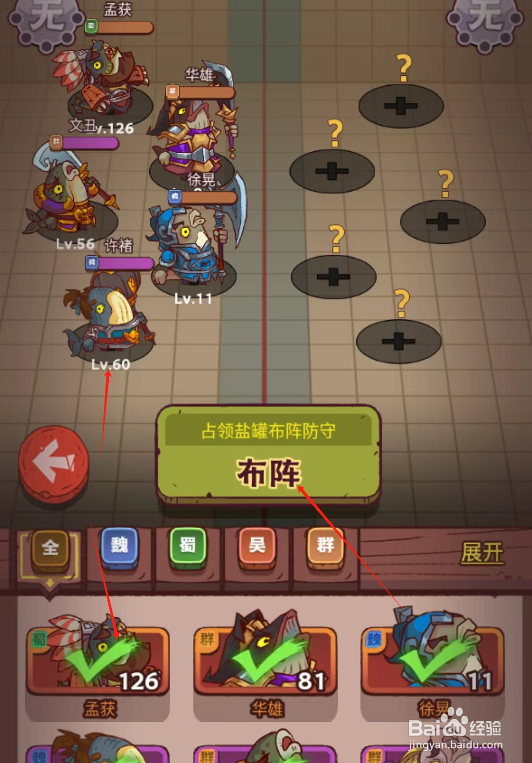 咸鱼之王怎么开白银盐罐