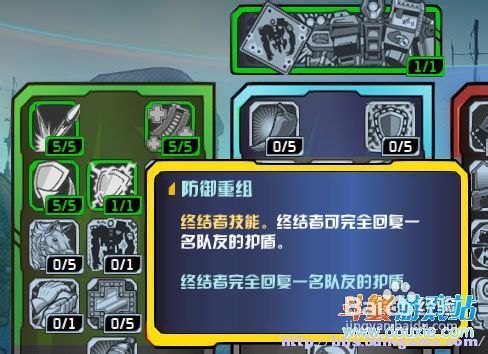 无主之地2机械萝莉技能书汉化